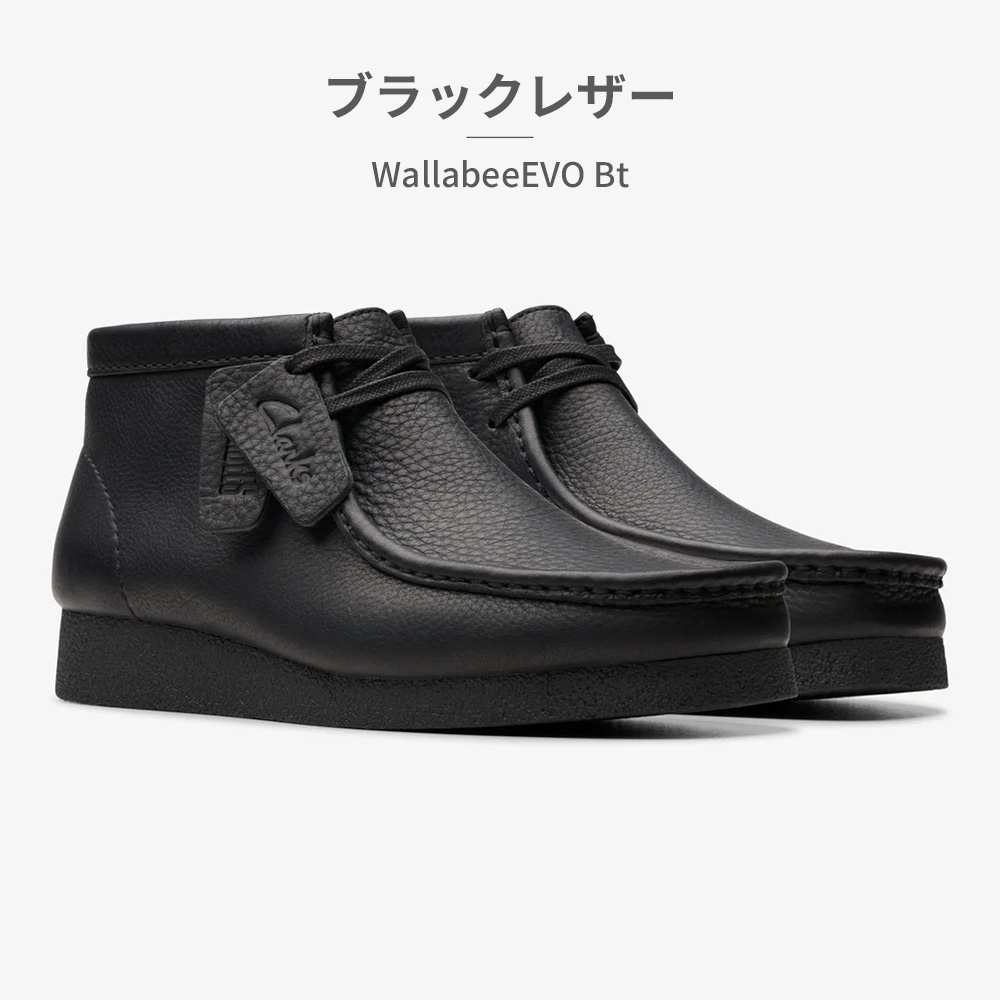 Clarks（クラークス） モカシン メンズ ワラビーエヴォブーツ 26172823