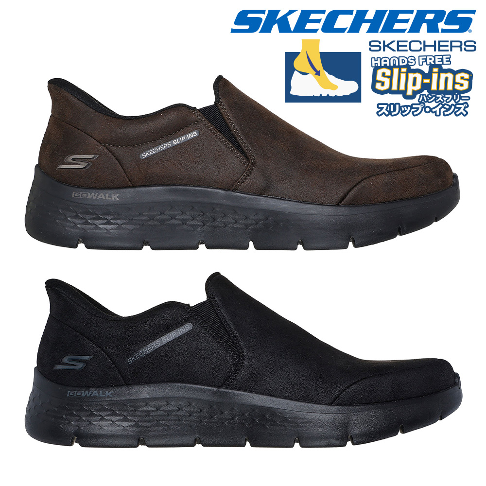 SKECHERS（スケッチャーズ） ハンズフリー スリップインズ Slip ins
