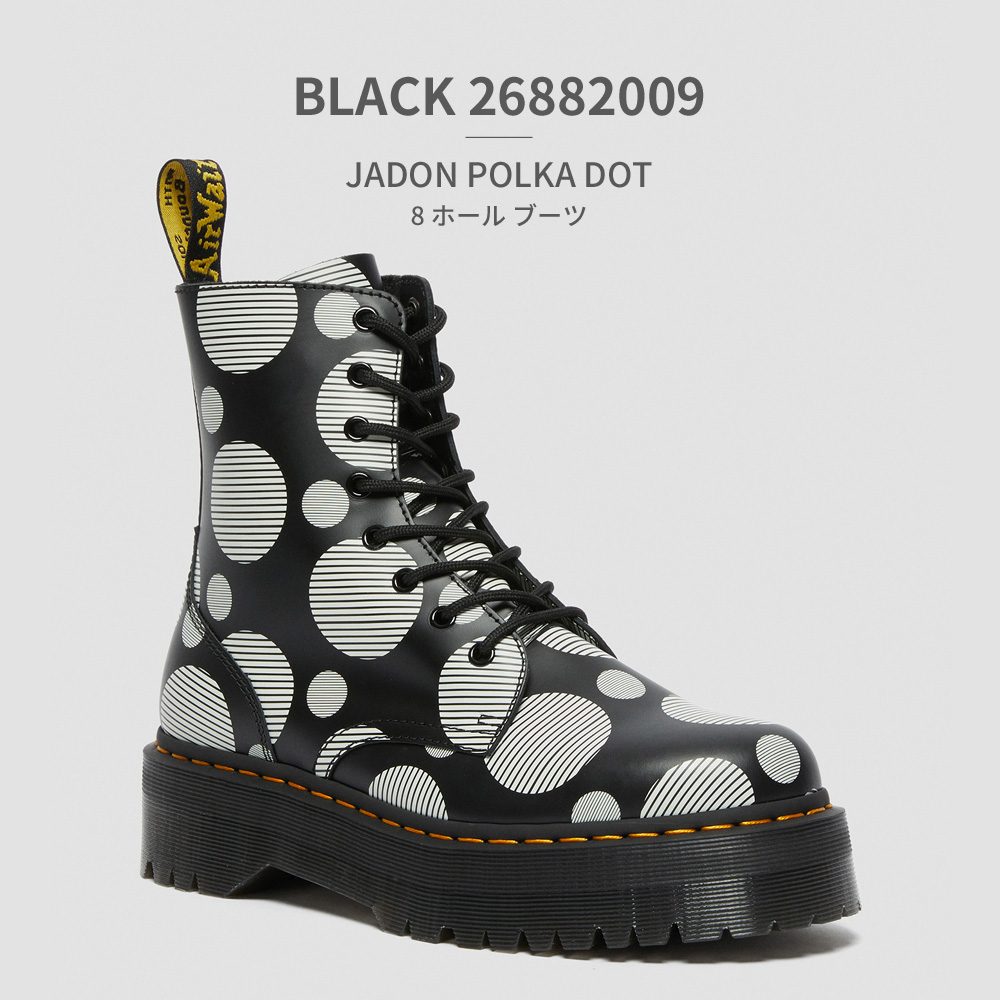 Dr.Martens（ドクターマーチン） JADON ジェイドン 国内正規品 決算