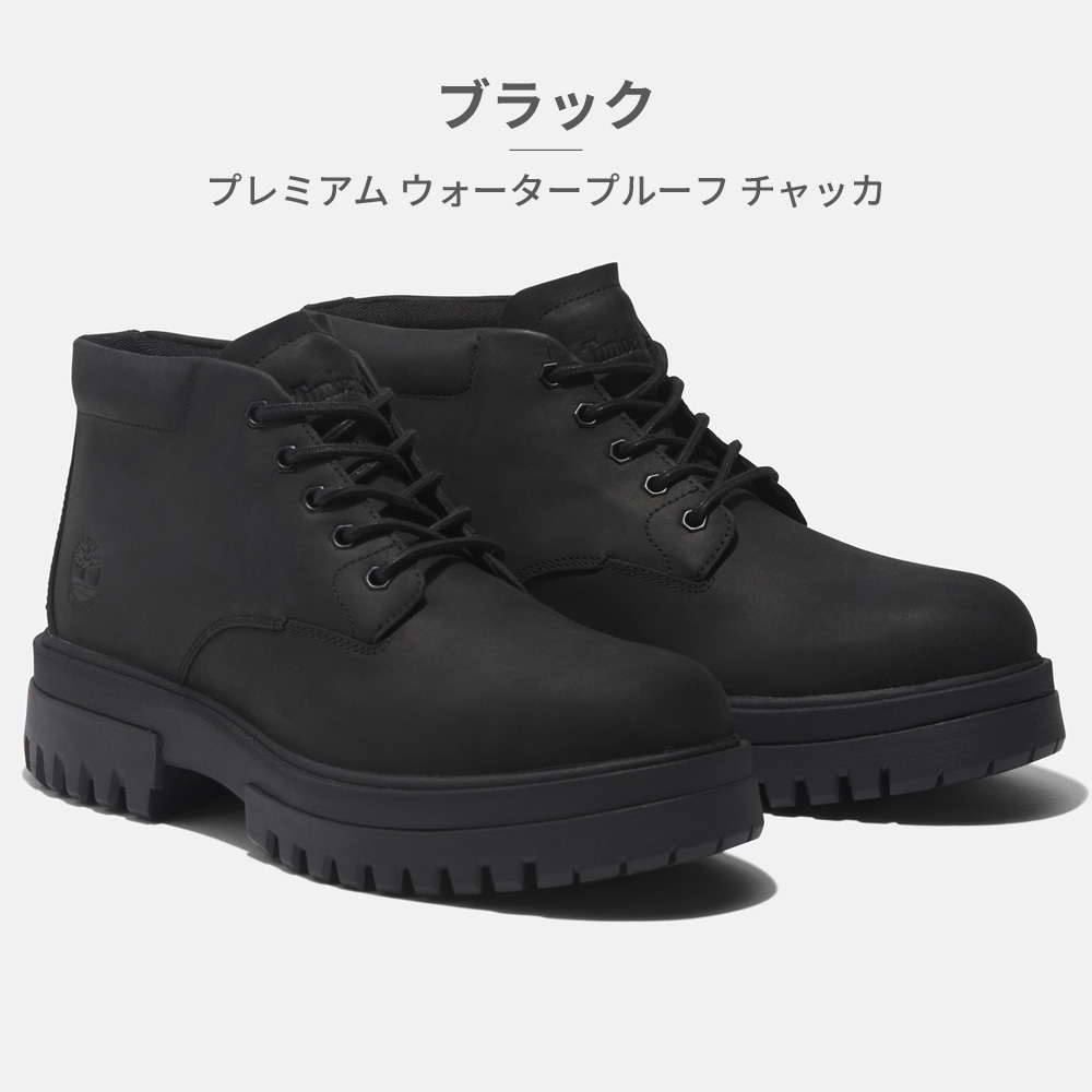 Timberland（ティンバーランド） 国内正規品 防水 ブーツ メンズ