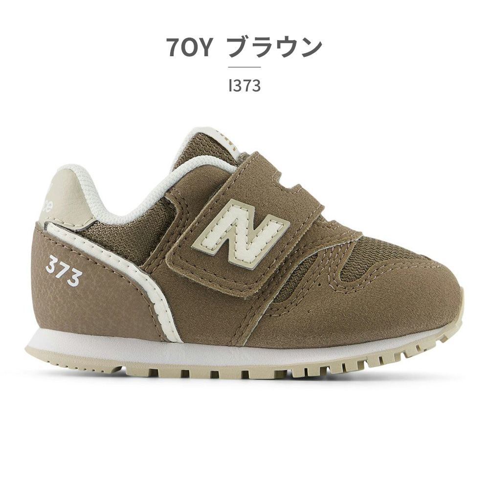 New Balance（ニューバランス） スニーカー ベビー キッズ IZ373 PA2