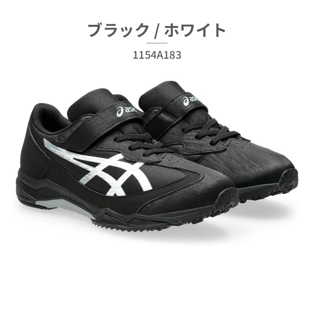 ASICS（アシックス） レーザービーム LAZERBEAM スピードモデル 2024