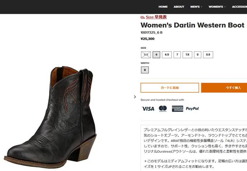 アリアット ARIAT ウエスタンブーツ レディース Darlin Western Boot