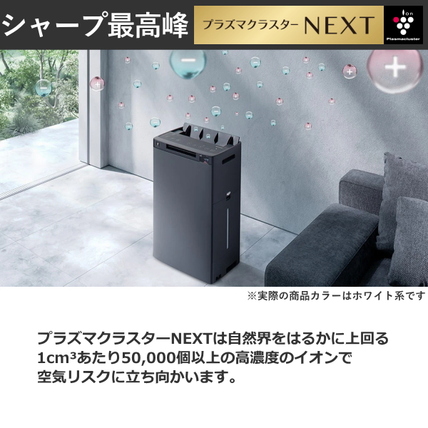 SHARP（シャープ） KI-TX75 加湿空気清浄機 空気清浄機 SHARP 3.2L