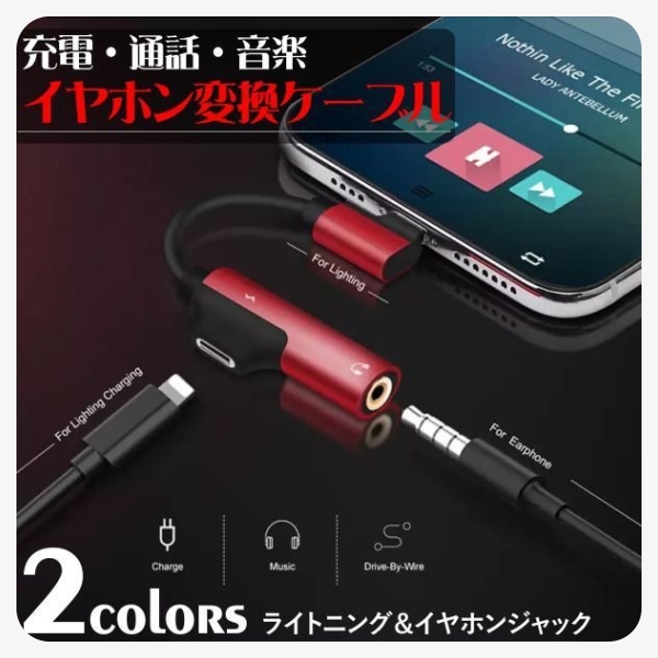 iPhone 12 Pro Max mini 11 XS XR イヤホン変換アダプタ 充電しながら