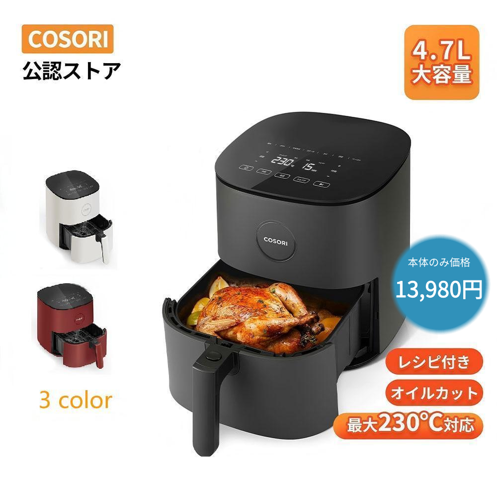 COSORI（コソリ） ノンフライヤー COSORI3.8L エアフライヤー 電気
