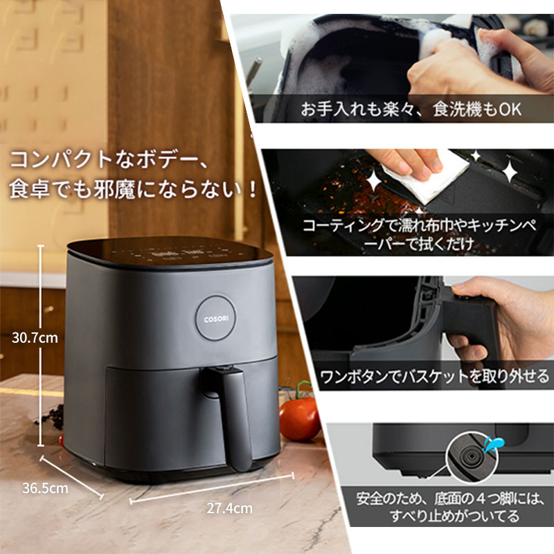 COSORI（コソリ） ノンフライヤー COSORI4.7L エアフライヤー 電気