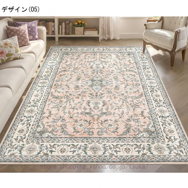 ラグ カーペット 洗える ヴィンテージ風 オールシーズン適用 絨毯