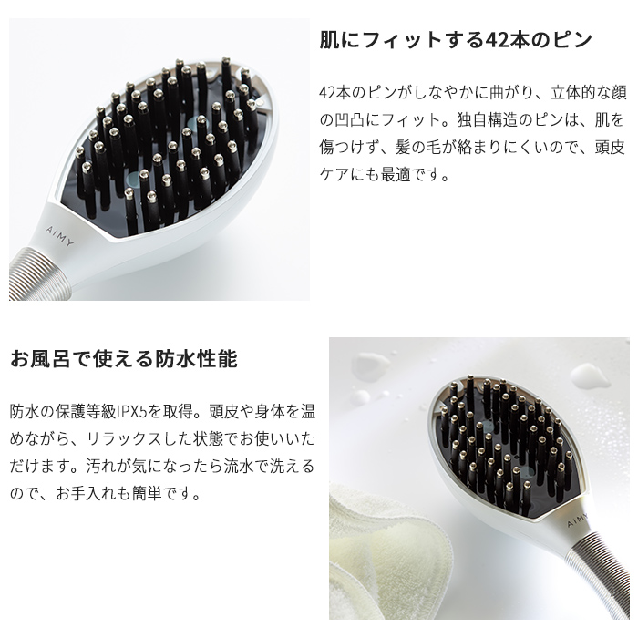 AiMY（エイミー） 美顔器 電気ブラシ EMS 頭皮 リフト エイジングケア