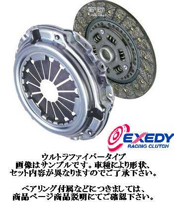 EXEDY（エクセディ） 強化クラッチセット ウルトラファイバー ディスク