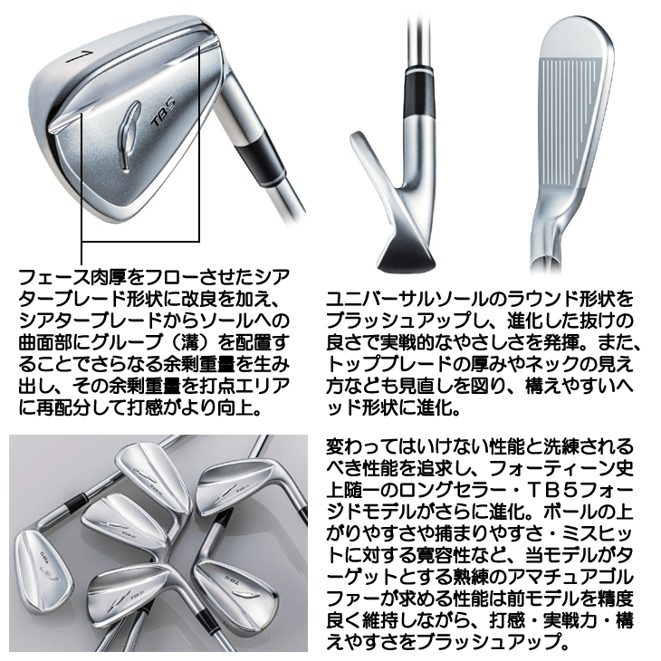 FOURTEEN（フォーティーン） アイアン 2025 TB5 フォージド FT70i