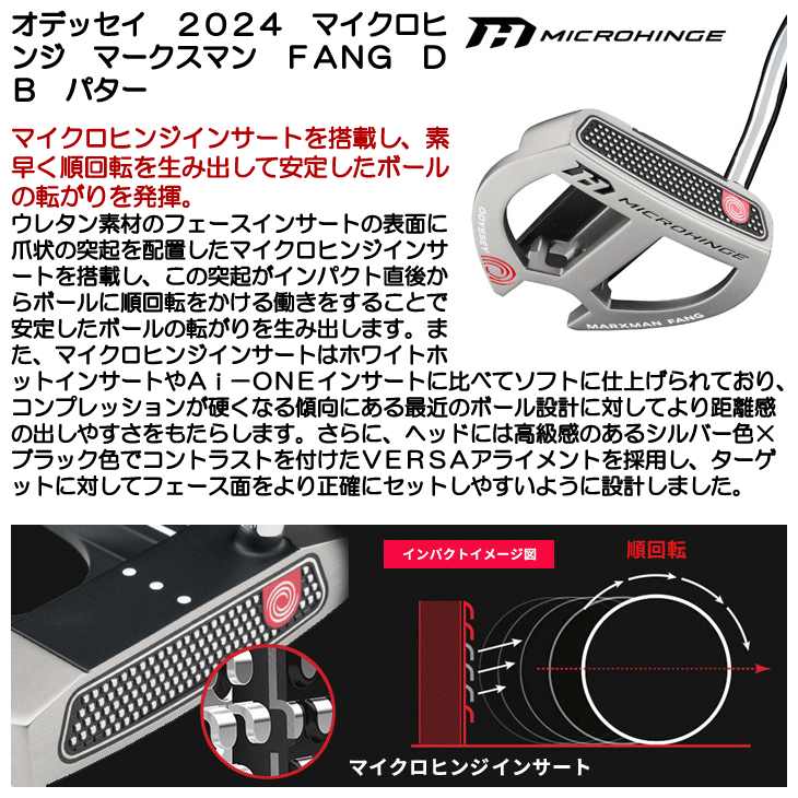 ODYSSEY（キャロウェイゴルフ） オデッセイ パター 2024 マイクロ
