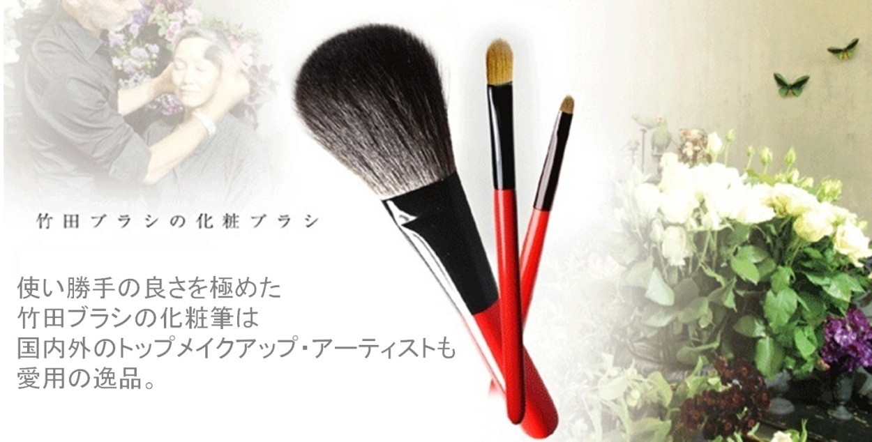 竹田ブラシ スターターセット ベーシック 椿 ×5本：ポーチ付 竹田