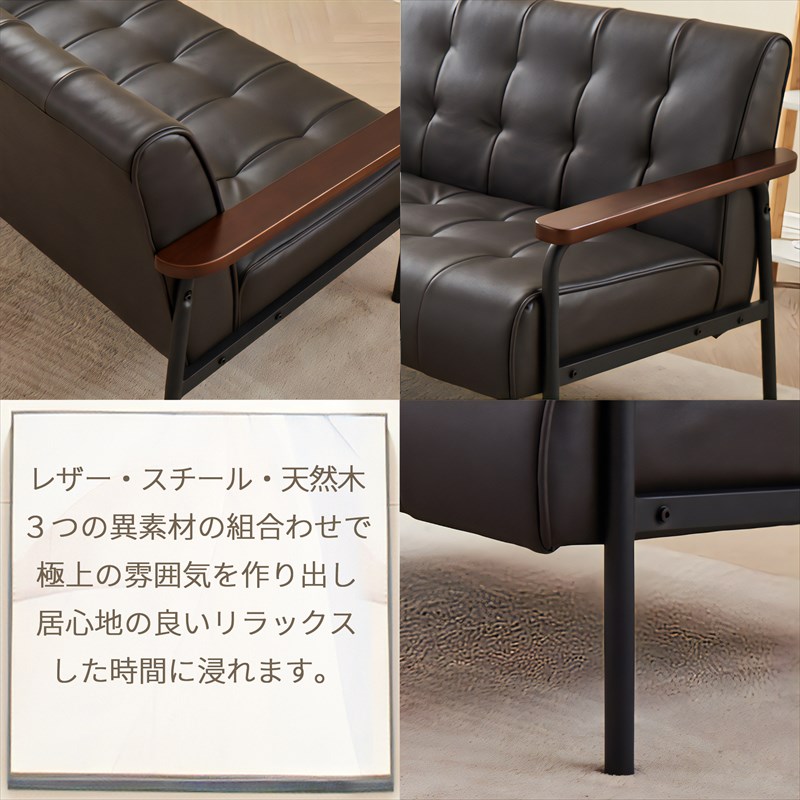 URBAN 木肘ソファ ブラウン アンティーク調 レトロ デザイン 合成皮革
