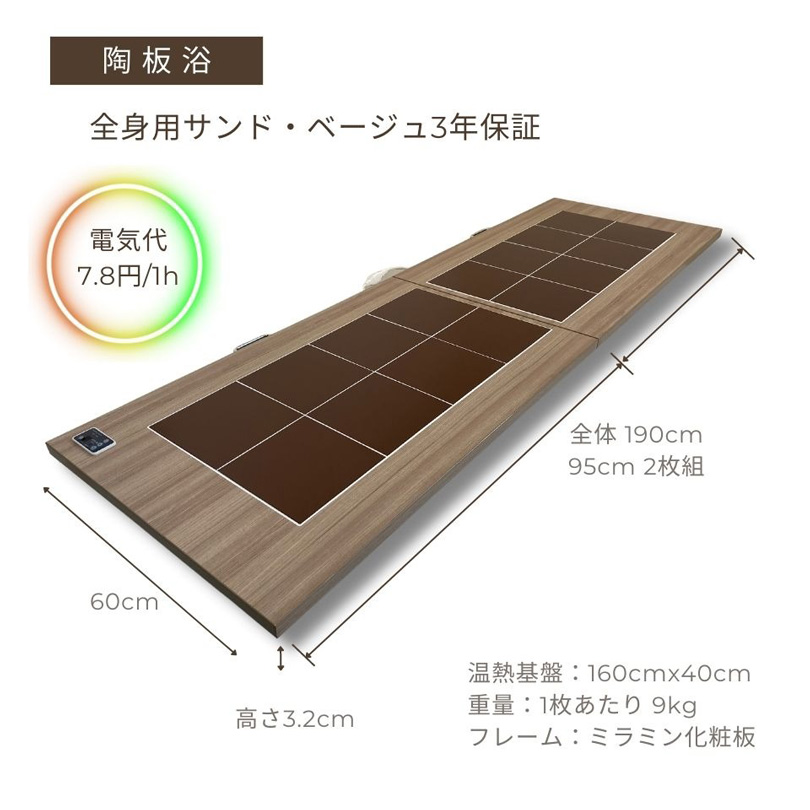 アップワンタイル陶板浴【全身サイズ 2枚組】サンド ベージュ