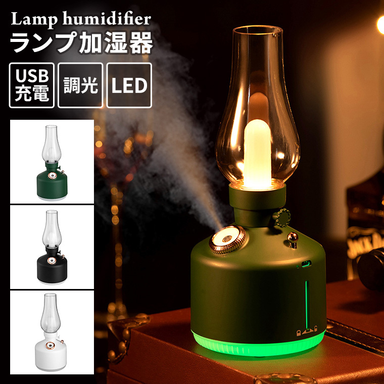 加湿器 卓上 充電式 小型 オフィス おしゃれ コードレス ポータブル