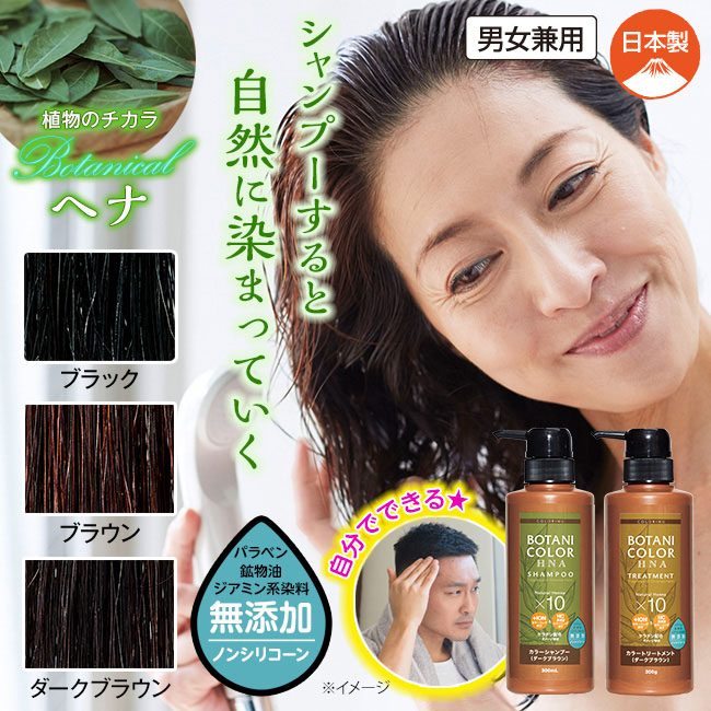 ヘナイン カラー シャンプー ＆ トリートメント 4本セット - ヘナ