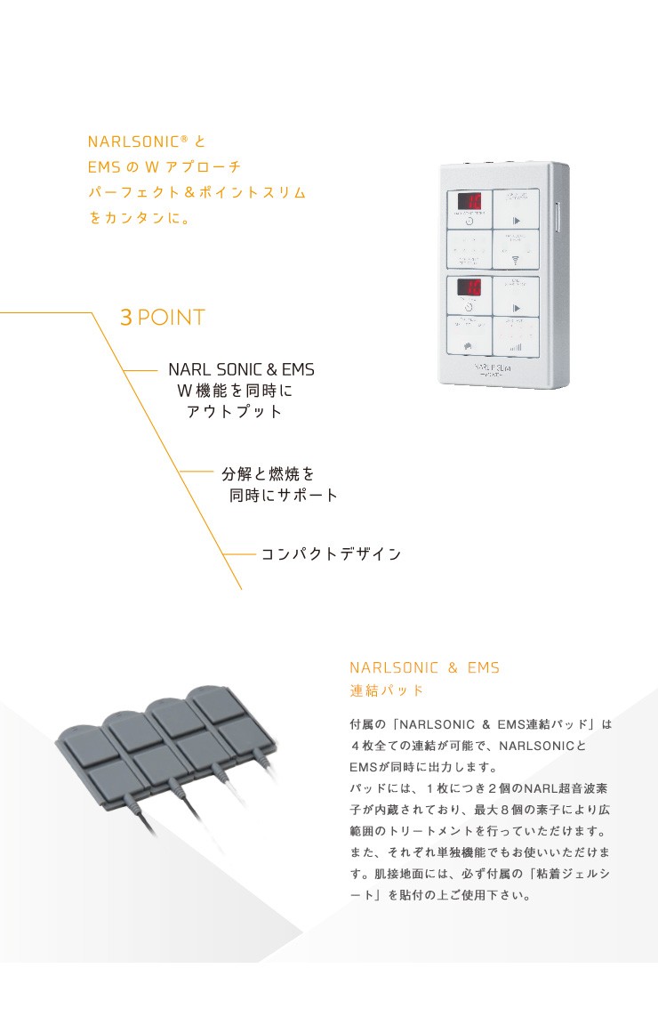 ナールピースリム ムーヴ』ダイエット 器具 マシーン EMS 超音波