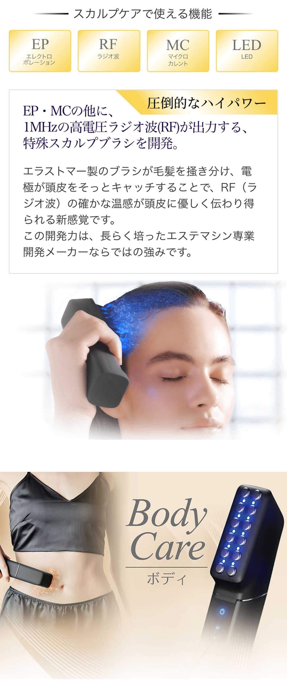 イーポレーション 『イーポレーション・シュプリーム』全身 美容器