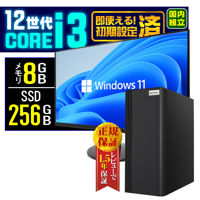 5の付く日限定値引 ディスプレイ モニター 付 デスクトップ PC 新品