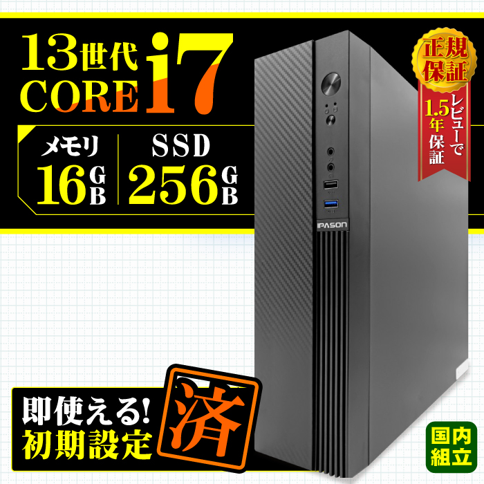 爆買限定値引 デスクトップ PC 新品 パソコン スリムタワー 13世代