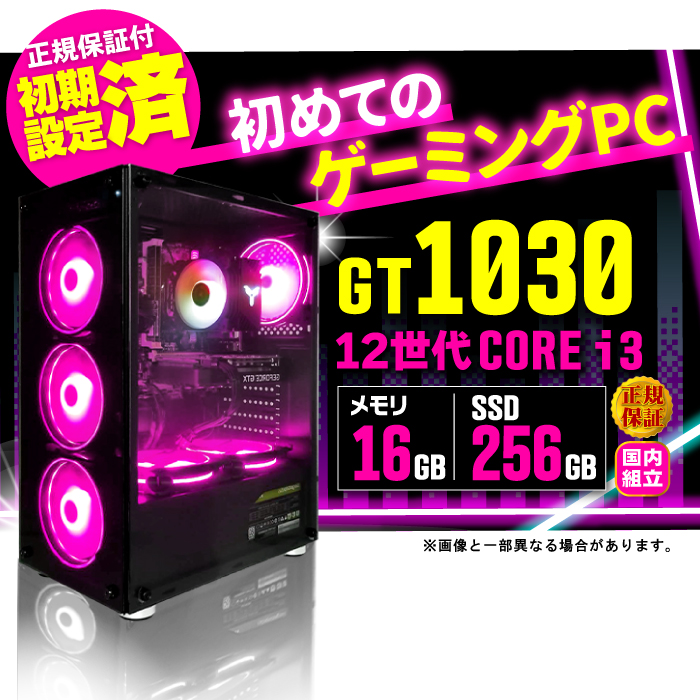 PASOUL 今日も当日発送 ゲーミングPC 新品 パソコン GeForce GT1030 第