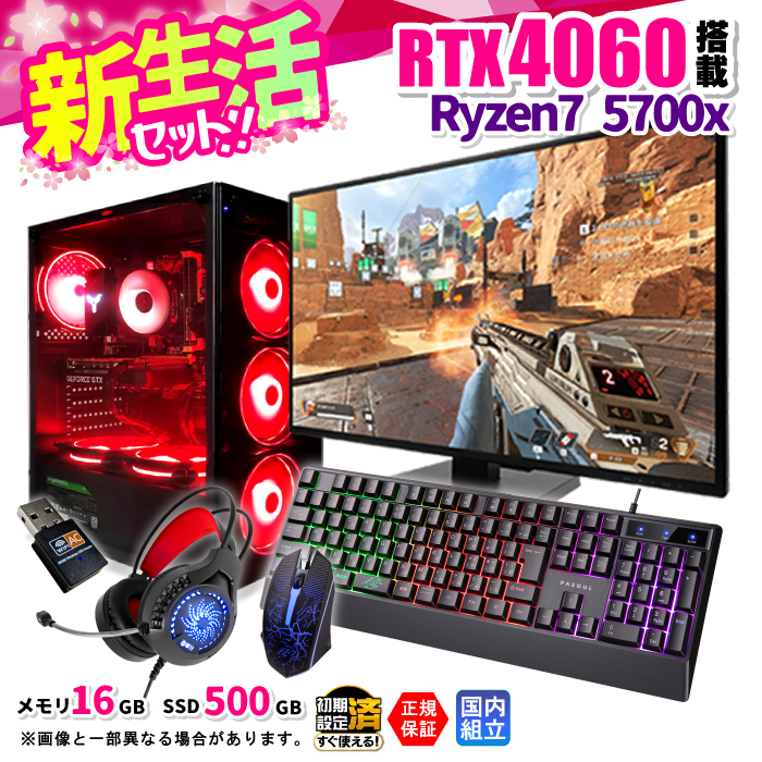 PASOUL 爆買限定値引 新生活 セット ディスプレイ モニター 付き