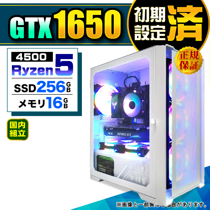 PASOUL 日曜限定値引 ゲーミング PC 新品 パソコン GTX1650 AMD Ryzen5
