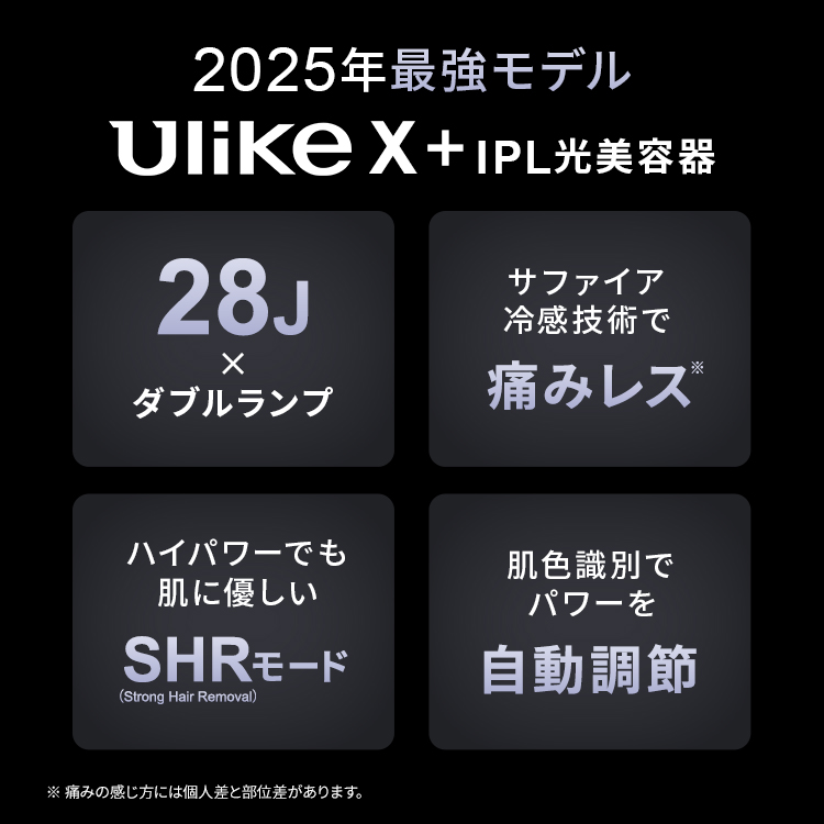 Ulike（ユーライク） ＼クーポンで53,850円！3/1／Ulike公式 X Plus