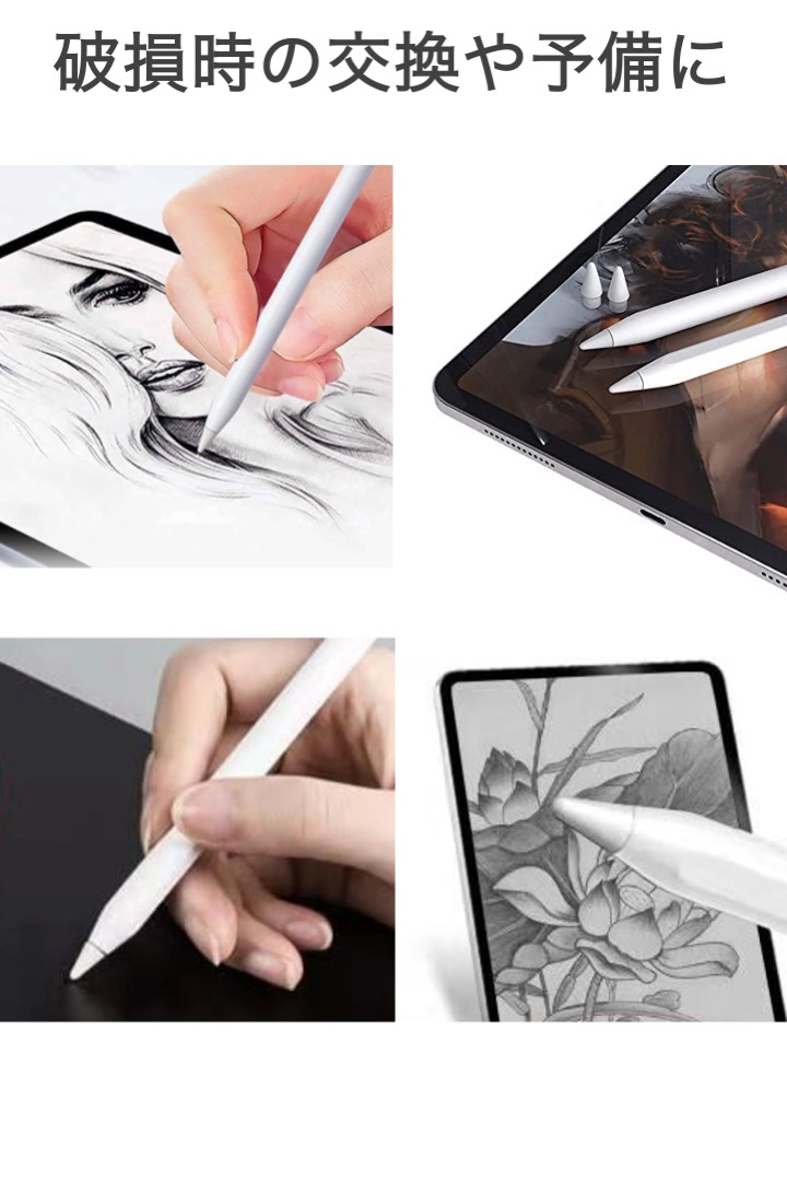 Apple Pencil ペン先 チップ 白 3個セット 互換 替え芯 第1世代 第2