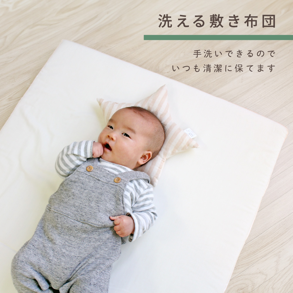 un doudou 洗える ベビー 固綿敷布団 70×120cm 無地 ベビー布団 ベビー