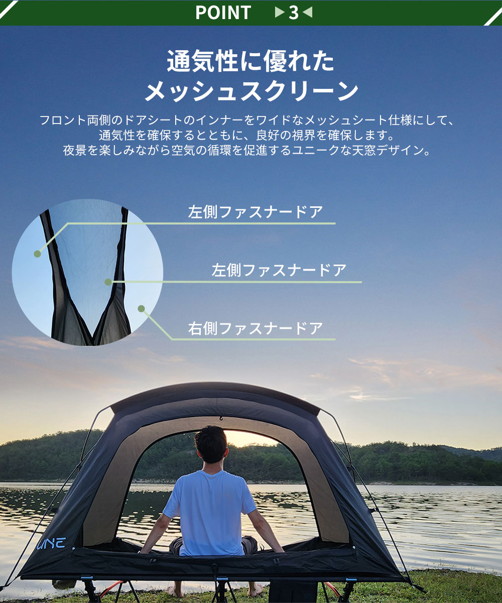 テント コットテント 1人用 アウトドア キャンプ コット用テント