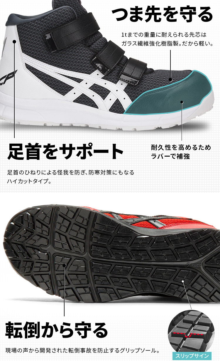 ASICS（アシックス） ウィンジョブ CP203 FCP203 25.5〜27.0cm (D