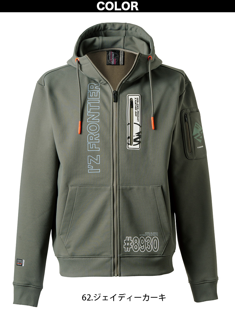 I'Z FRONTIER アイズフロンティア 2025年 秋冬 新商品 上下セット 8930