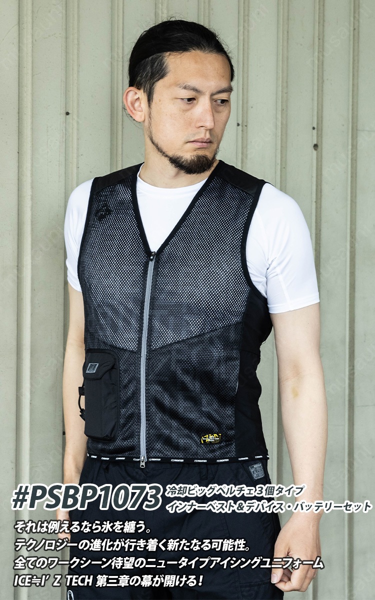 I'Z FRONTIER 2025年新商品 アイズフロンティア 冷却ビッグペルチェ3個