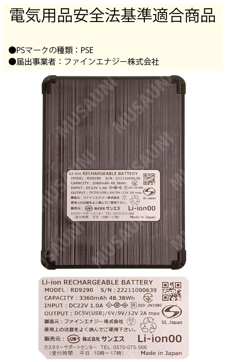 空調風神服 日本製12Vバッテリー 斜めハイパワーファンセット RD9291J