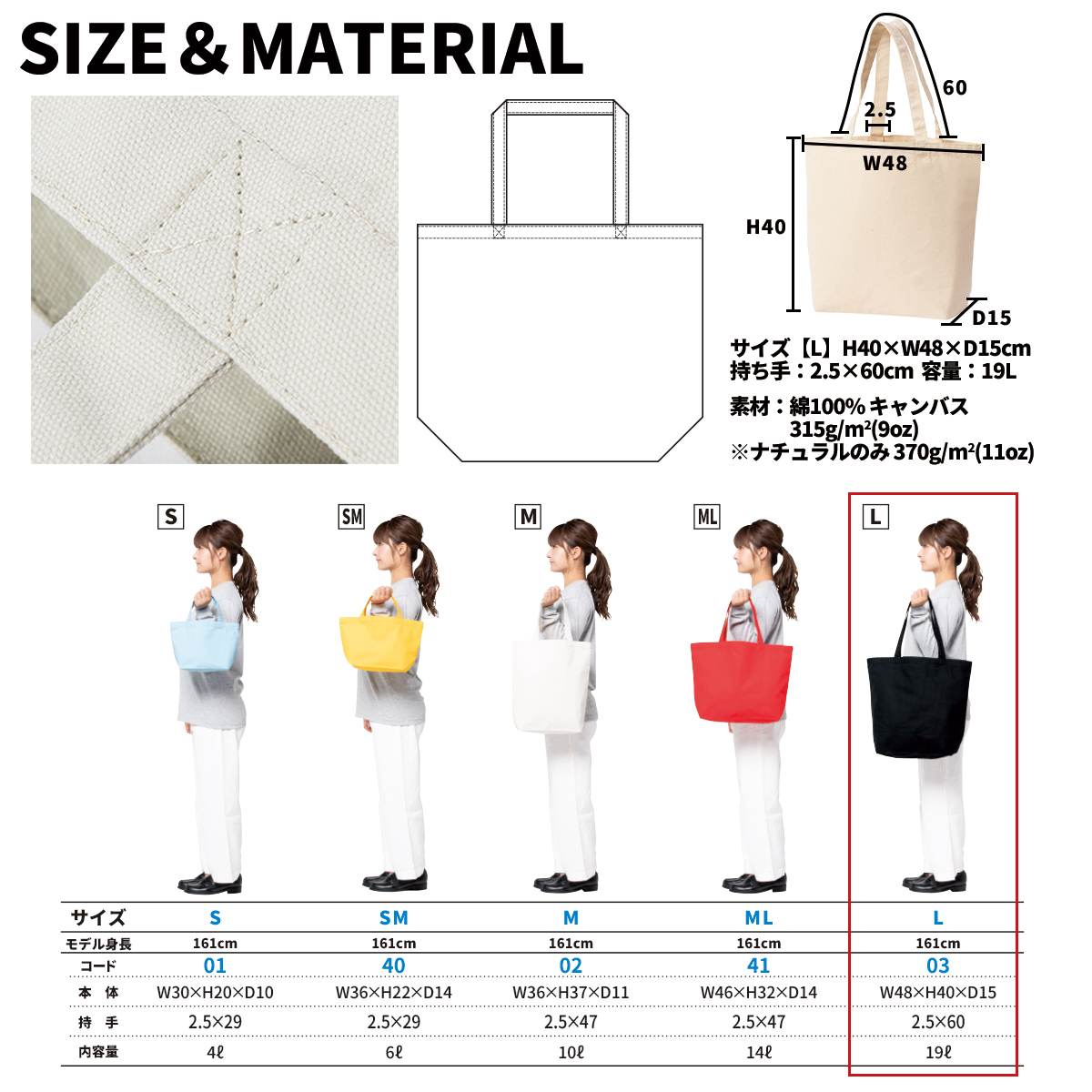 Printstar プリントスター キャンバストート マチ付き Lサイズ A4 B4