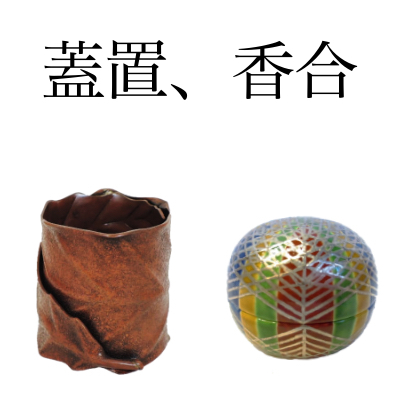 天目茶碗・天目台セット 木製真塗 茶道具セット : ますや雲湧堂 - 通販