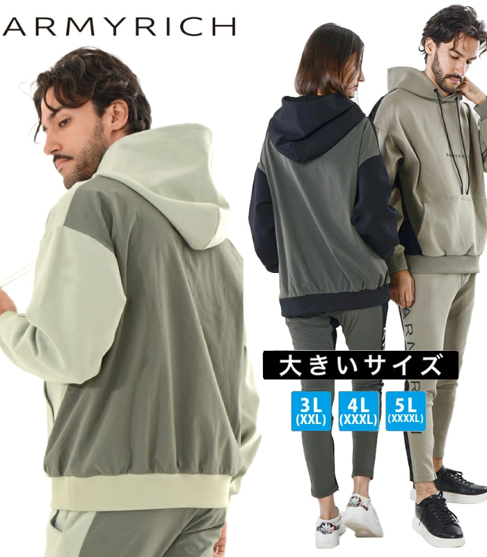 ARMYRICH アーミーリッチ 大きいサイズ ナイロン切替ボンディング