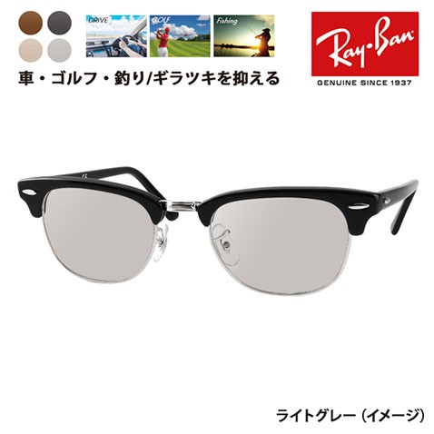 Ray-Ban（レイバン） メガネ フレーム サングラス 偏光レンズセット