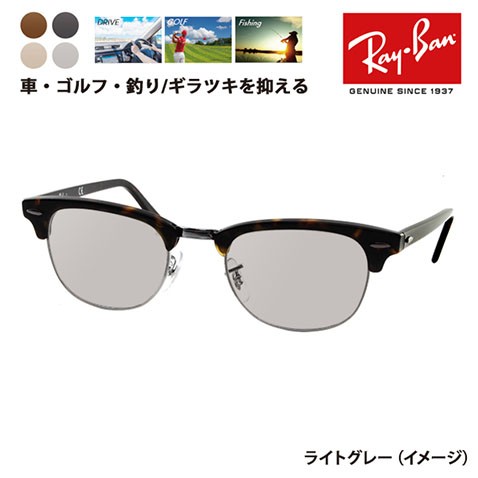 Ray-Ban（レイバン） メガネ フレーム サングラス 偏光レンズセット