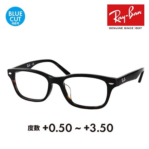 Ray-Ban（レイバン） メガネフレーム サングラス 老眼鏡セット RX5345D