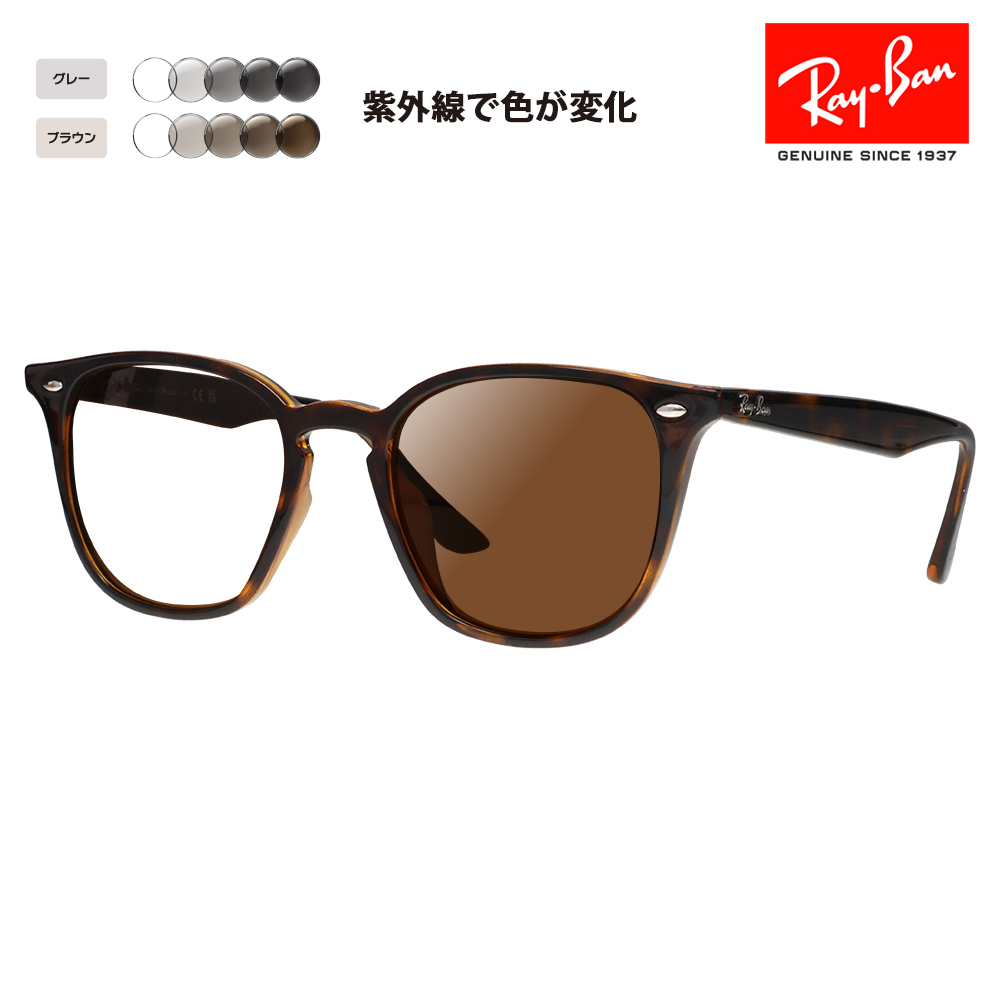 Ray-Ban（レイバン） 度付き対応可 調光レンズセット サングラス Ray