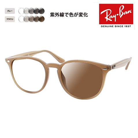 Ray-Ban（レイバン） 度付き対応可 サングラス 調光レンズセット