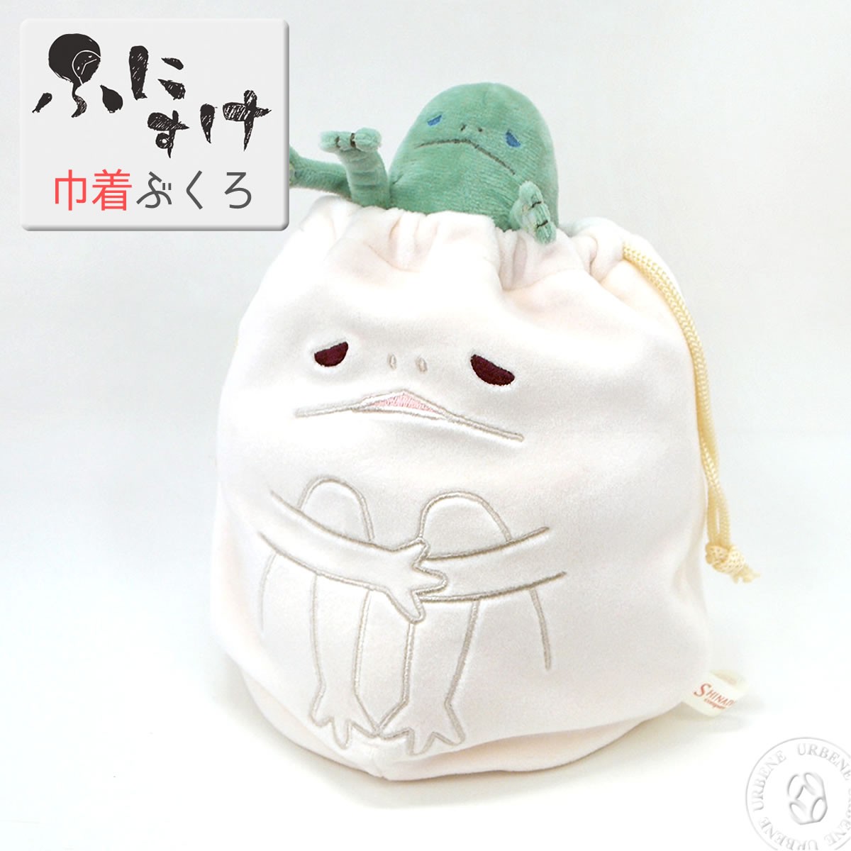 ふわとろ触感生地】ふにすけ フニスケ マスコットキーホルダー 巾着袋