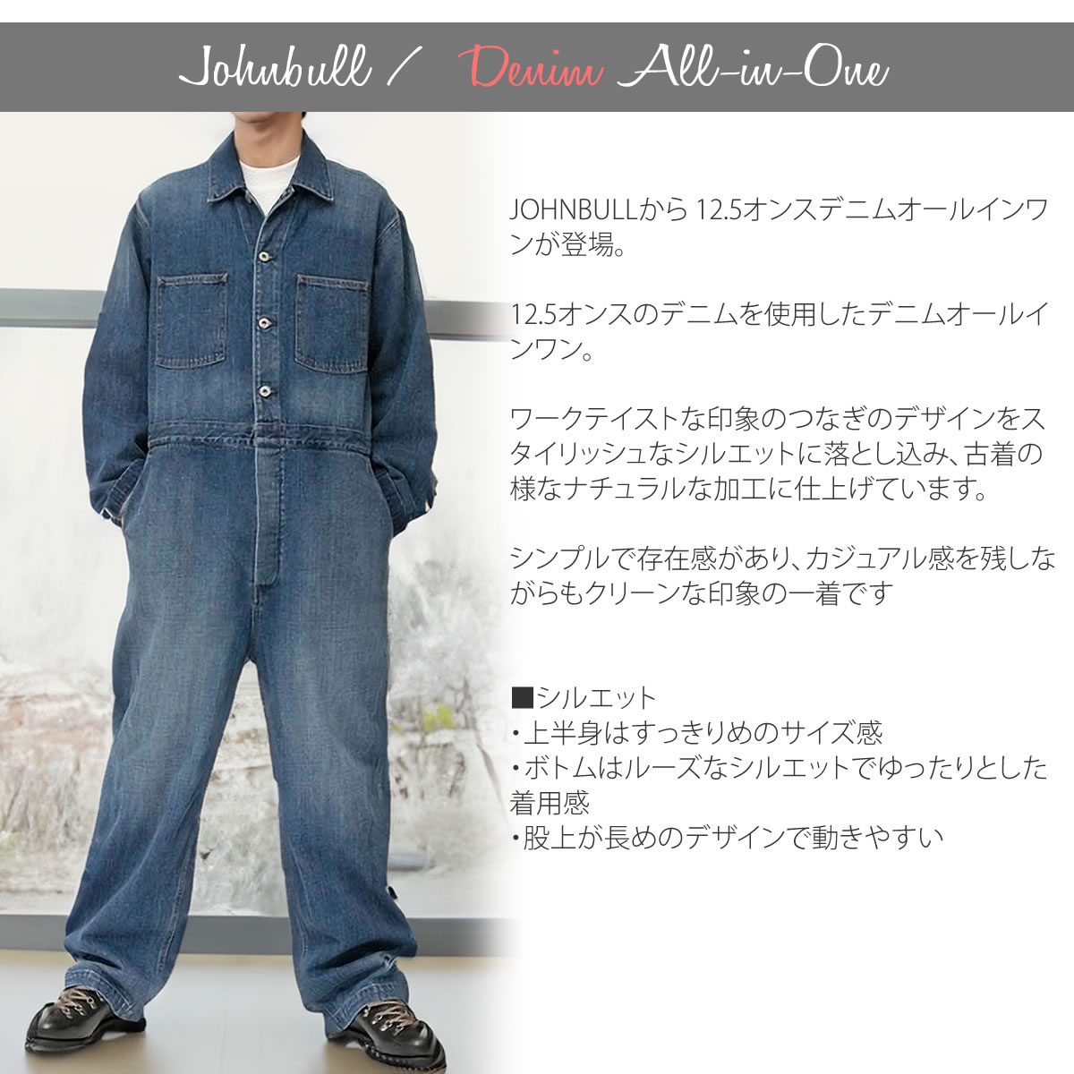 Johnbull（ジョンブル） メンズ 12.5オンスデニムオールインワン