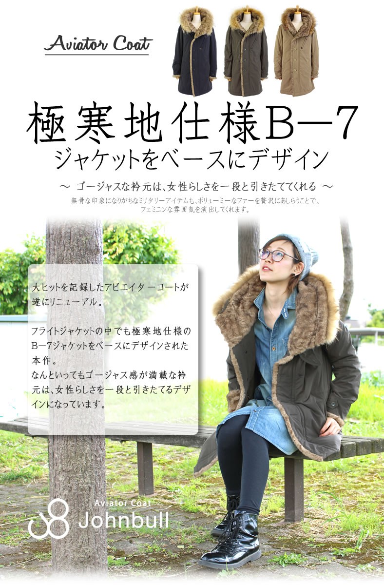 Johnbull（ジョンブル） レディース アウター アビエーターコート