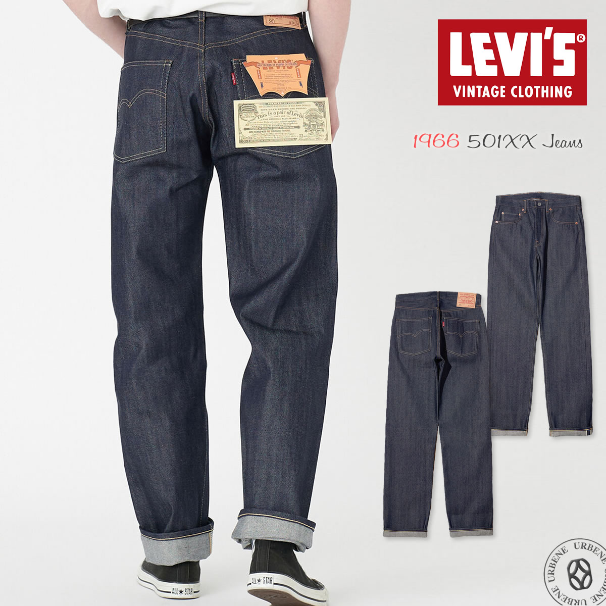 Levi's VINTAGE CLOTHING 501 1966復刻モデル 501XXダブルネーム