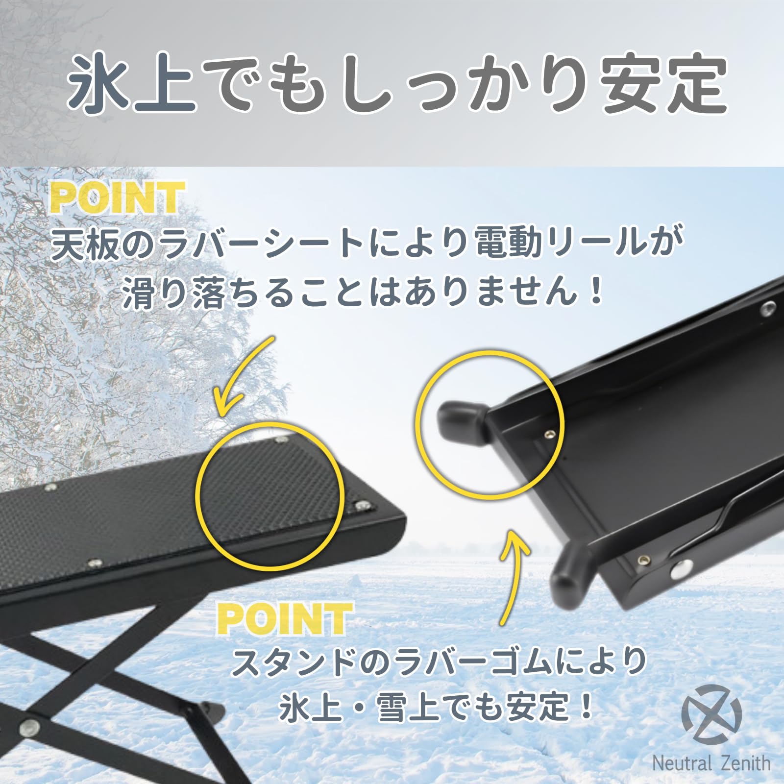 Neutral Zenith ワカサギ釣り たたき台 ワカサギ釣り道具 ワカサギ電動