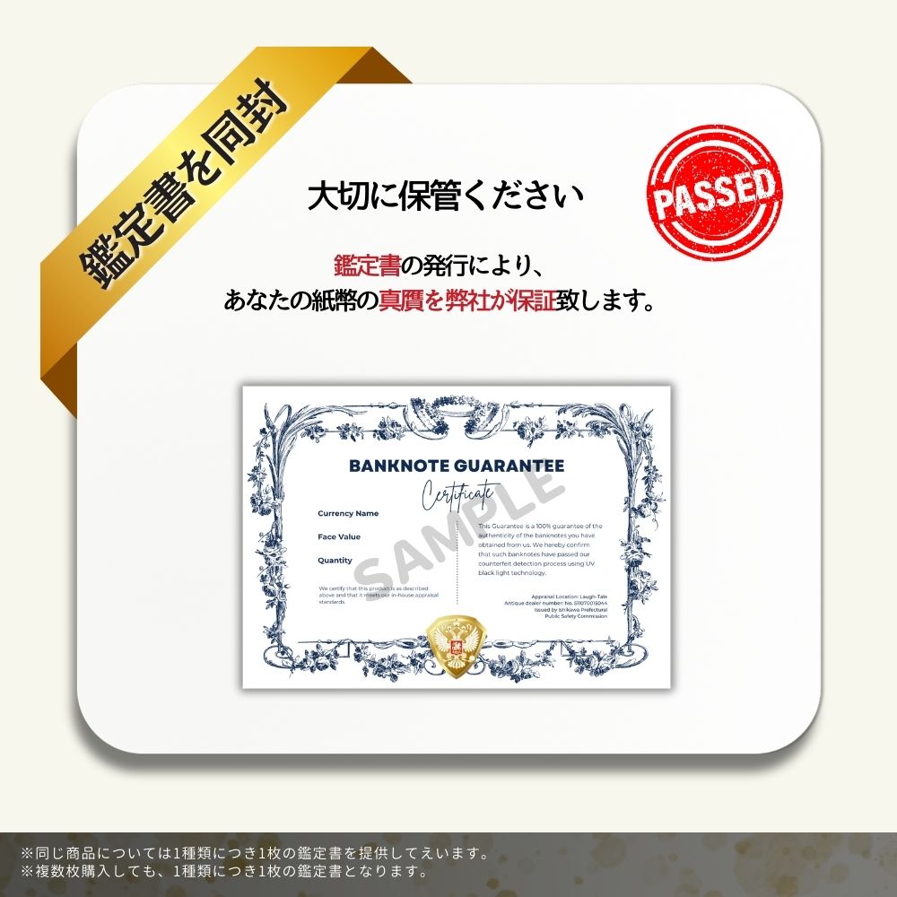 2万5千イラクディナール 1枚☆即日発送・ピン札保証・鑑定書 1,280円